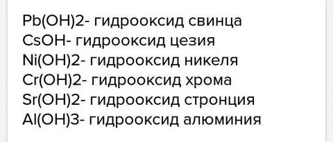 Название формулы csoh