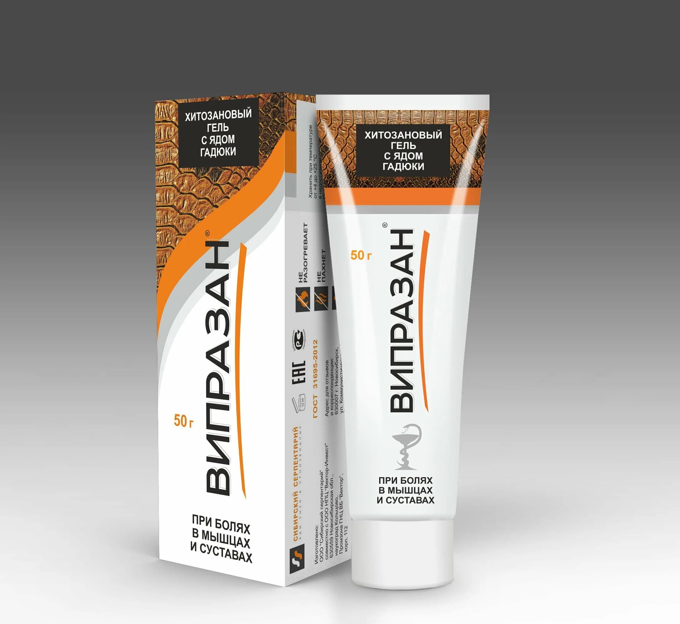 гель бальзам для тела суставит змеиный ядом. випразан хитозановый гель 50. гель змеиный яд. гель змеиный яд. випразан гель.