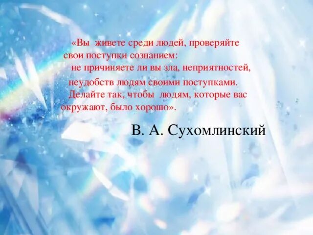 Сочинение жизнь среди людей. Сочинение по теме жизнь среди людей. Сочинение на тему жизнь среди людей. Сочинение жить среди людей. Что значит жить среди