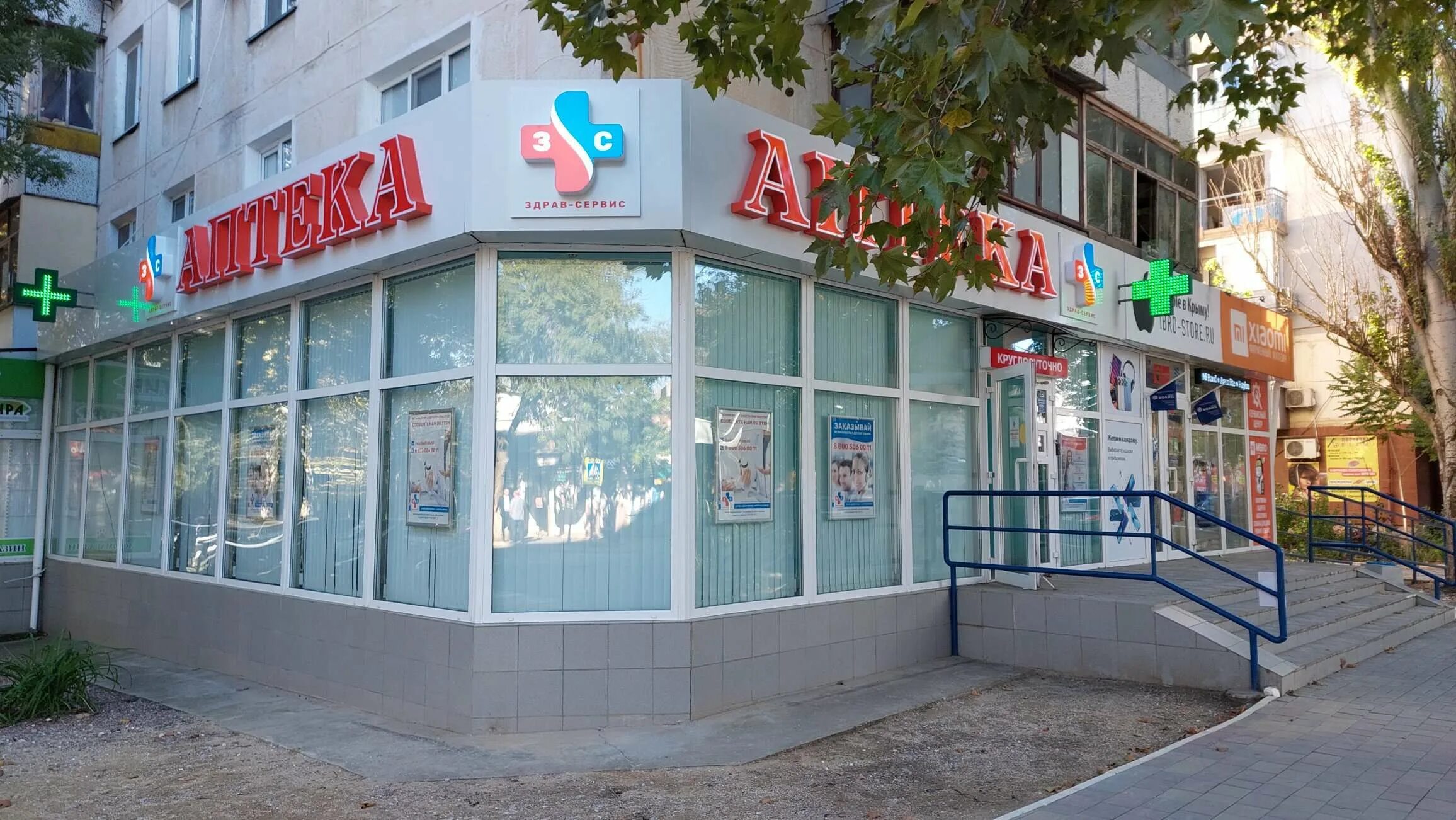 Здрав-сервис, аптека, Московская ул., 11, Ялта - Яндекс Карты