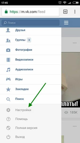В вк написано был недавно. Настройки в ВК на телефоне. Как сделать недавно в ВК через телефон. Как зайти в настройки в ВК С телефона. Настройки ВКОНТАКТЕ С телефона.