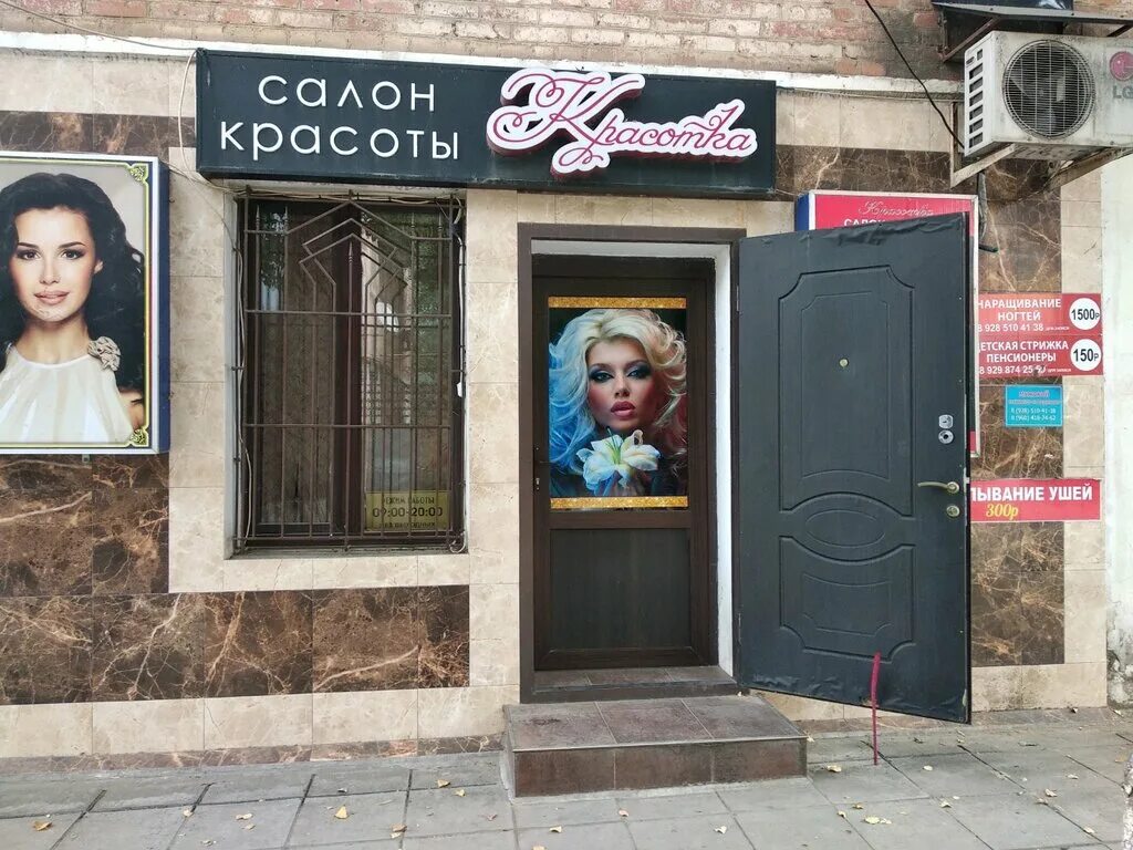 гамидова, 49 махачкала. салон красоты в махачкале. салон красоты в махачкале. салоны в махачкале. салоны в махачкале.