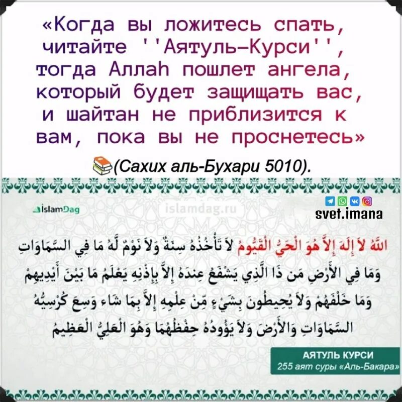 на какой странице аятуль курси. аятуль курси аятуль курси. дуа аят аль курси. оятил курс. аят аль курси.