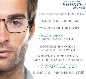 Точка зрения мужчин