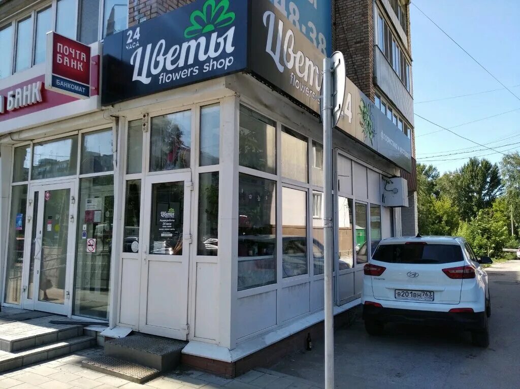 Цветочный бар. Авроры 165 самара. Улица мичурина, 50, самара. Цветторг самара. Самарская 165 самара.