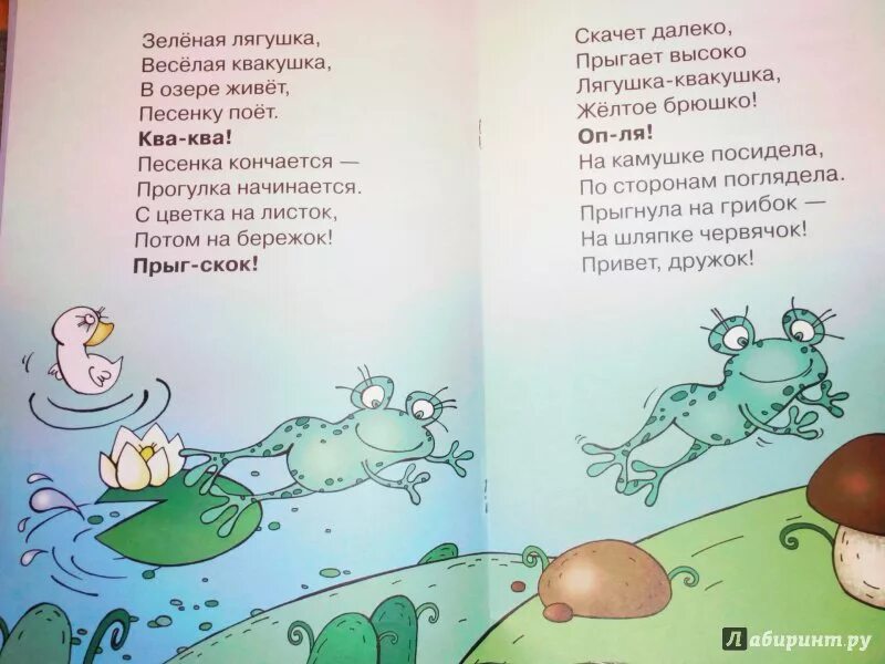 Сказки перед сном для девочки читать. Сказки для сна для детей. Рассказы перед сном для детей. Короткие сказки перед сном. Короткая сказка про сон для детей.