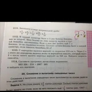 С аэродрома вылетел вертолет со скоростью 210