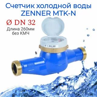 Zenner mtk