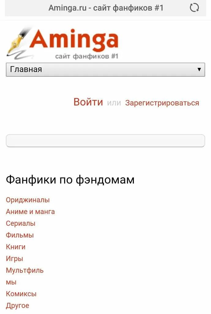 Популярные сайты фанфиков. Книга фанфиков. Фанфики фикбук. Размеры фанфиков на фикбуке. Популярные сайты фанфиков.