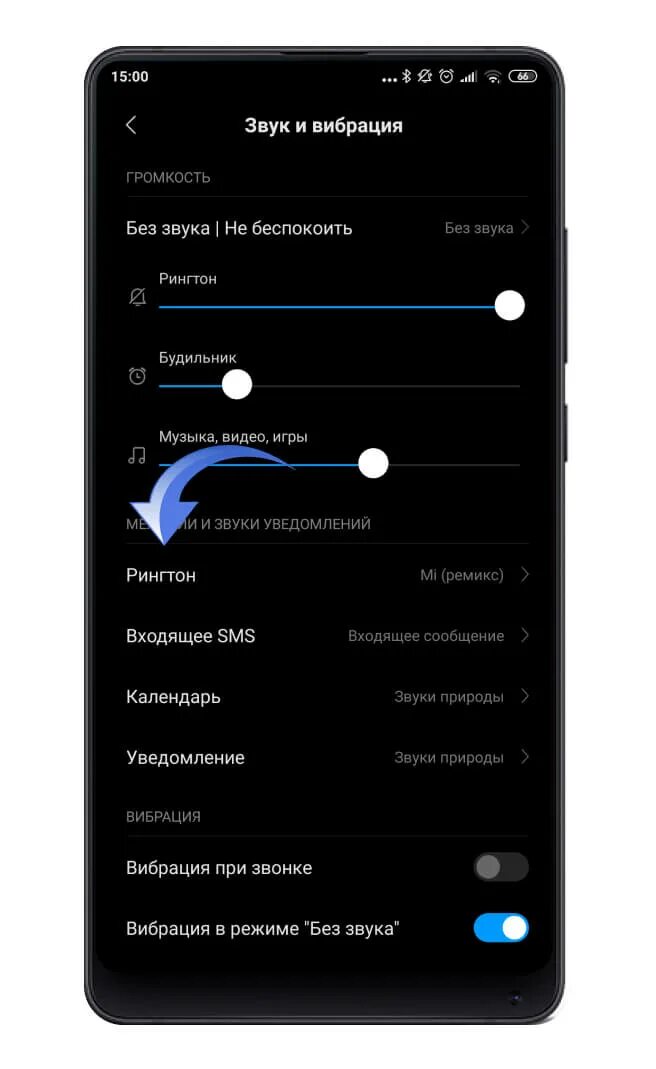 Треки на телефон на звонок. Как установить мелодию на звонок. Как установить мелодию на звонок Redmi. Как поставить музыку на звонок. Как установить на ксиоми звонок музыку.