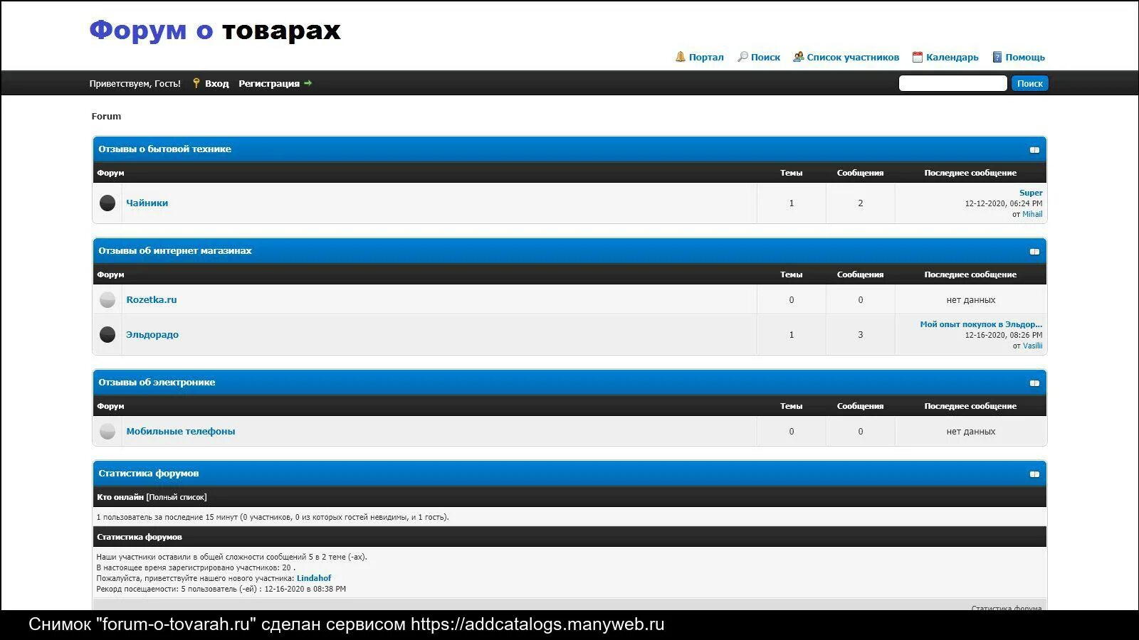Форум. Контактами форум. Форум. Отзыв о форуме. Чаты, форумы, блоги,.