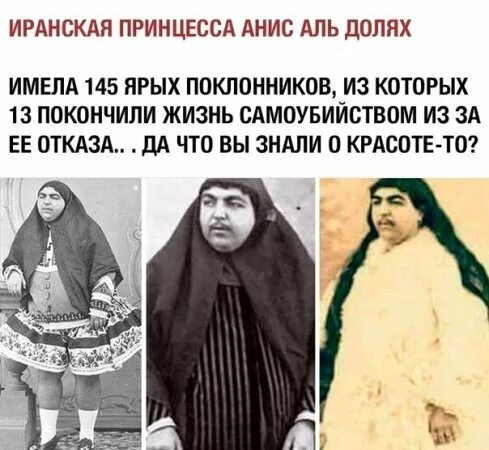 Анис аль долях биография фото Совсем не те, кем казались: раскрыт секрет "восточных красавиц" из гарема иранск