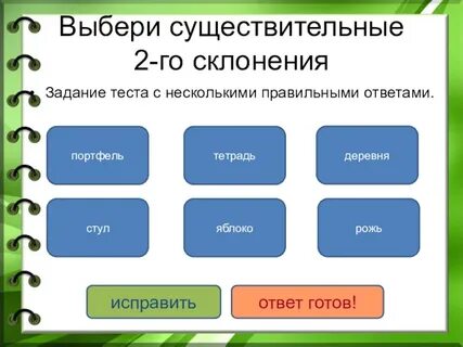 Имя существительное тест ответы