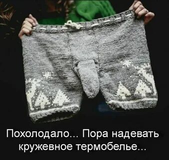 Пор носит