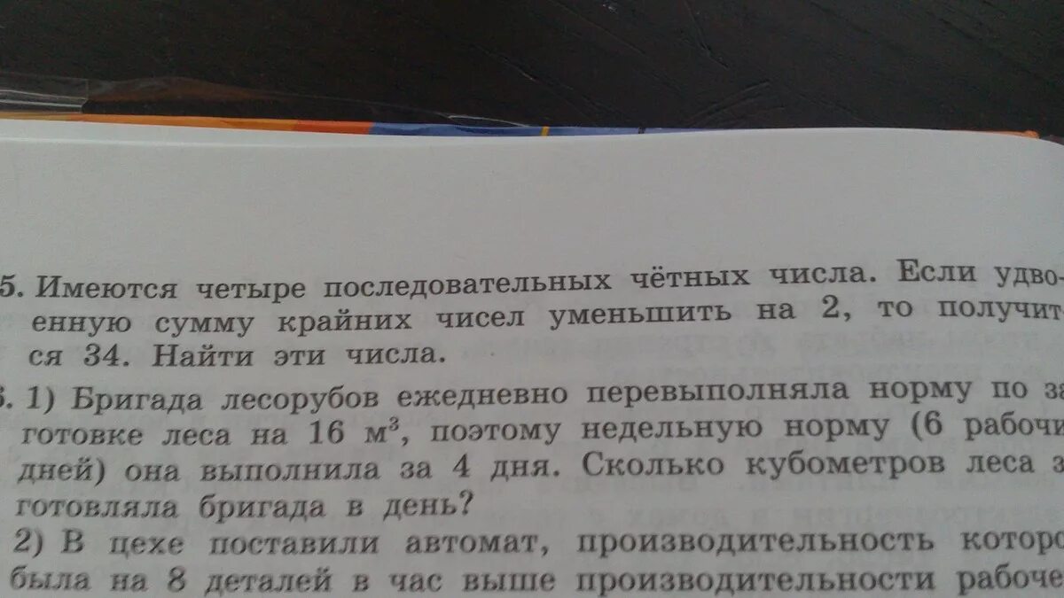 Школьники должны были посадить 200 деревьев они. Все про задачки пожалуйста пожалуйста.