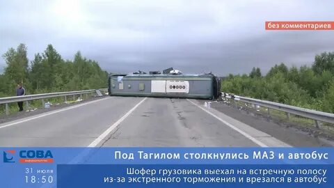 Автобус на серовском тракте