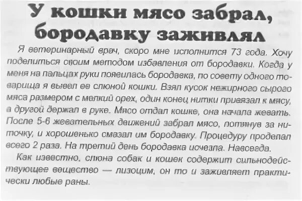 Молитва от прыщей на лице сильная