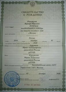 Сколько делают свидетельство
