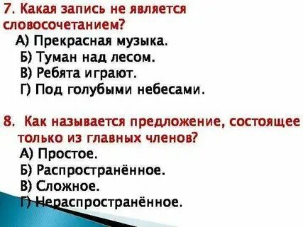 Темной ночью это словосочетание или нет