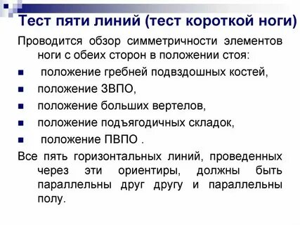 Тестирование 5 текст