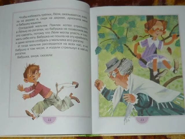 м зощенко ленька и минька текст. зощенко лёля и минька пахомов. м зощенко ленька и минька текст. м зощенко ленька и минька текст. м зощенко ленька и минька текст.