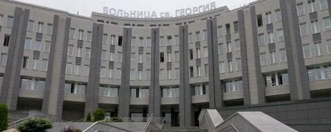 Вакансии больница святого георгия спб