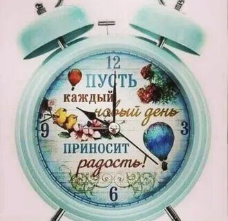 Открытка наступит новый день