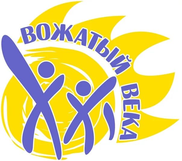 Юный вожатый. Школьники вожатые. Отряд в лагере. Вожатый эмблема. Объединение вожатых.