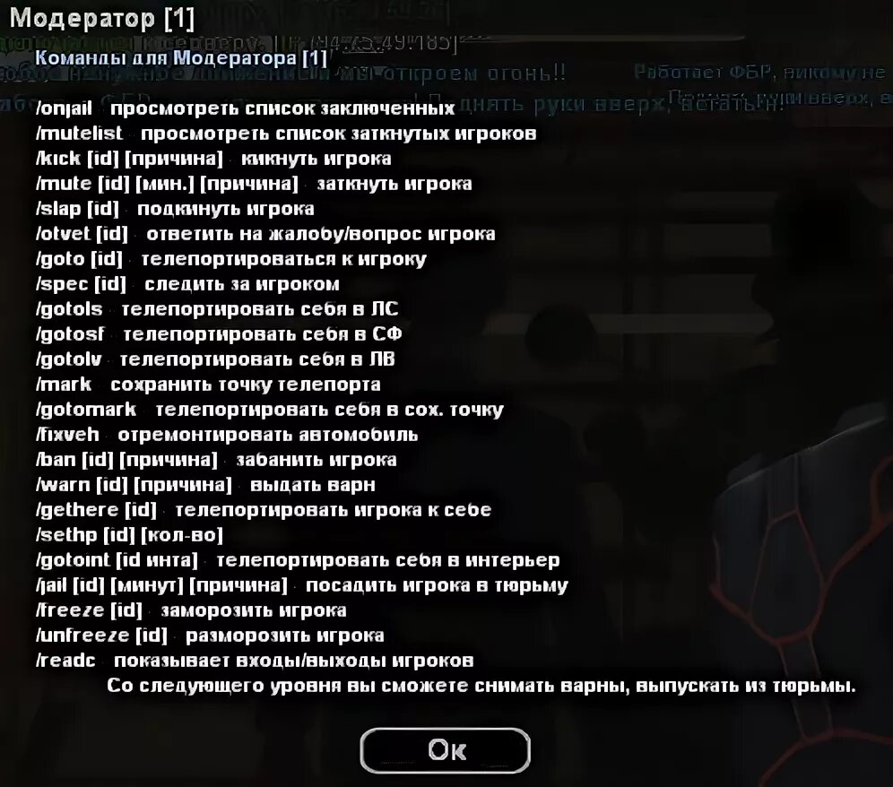 Команды в чате игры. Команды для модерирования. Список команд Ирис. Ирис бот команды.