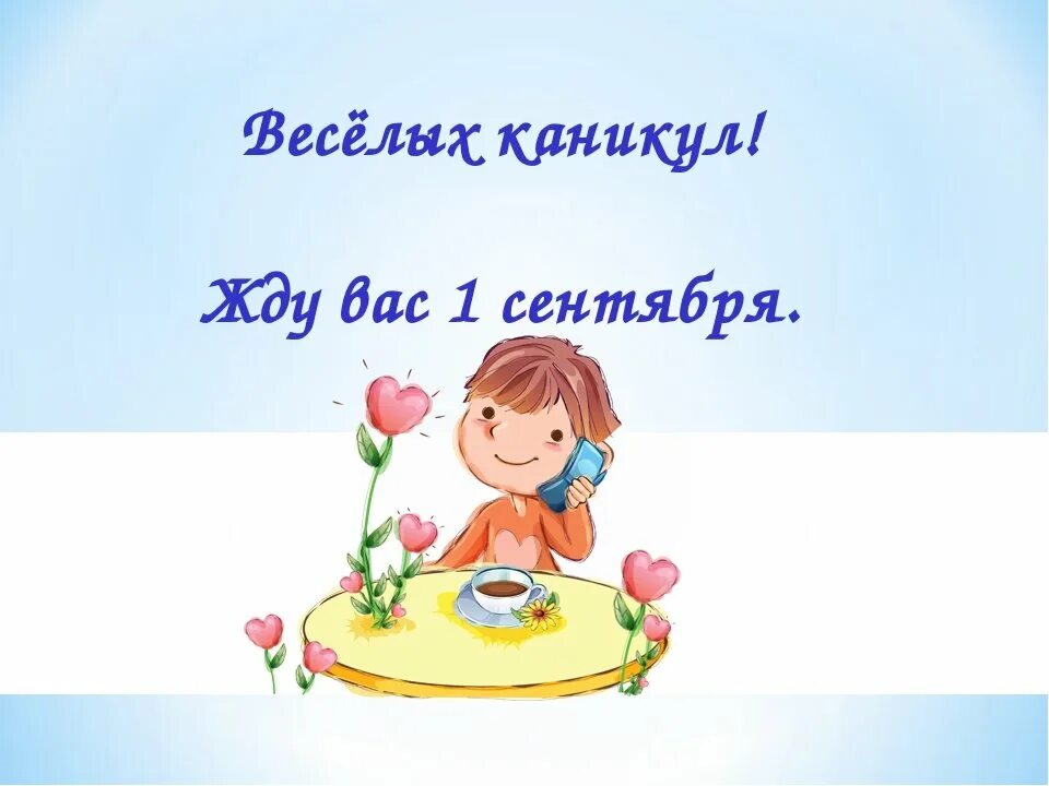 ждем сентября. ддентельмен галерка омск. бабье лето надпись. жду сентябрь. осень заканчивается.