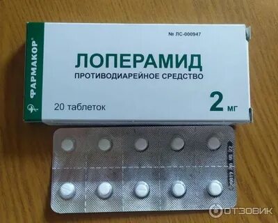 От чего лоперамид в таблетках