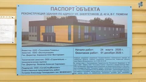 Сэс балашиха