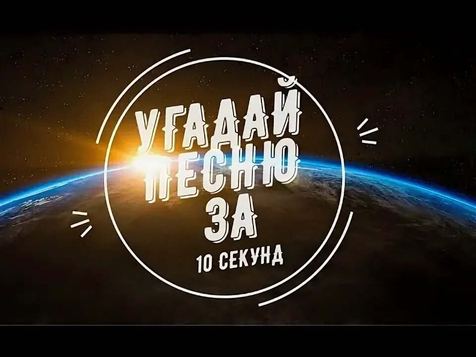 Секунда л