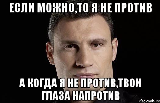 Можно против. Родион приколы. шутки про родиона. я не против. мемы про родиона.