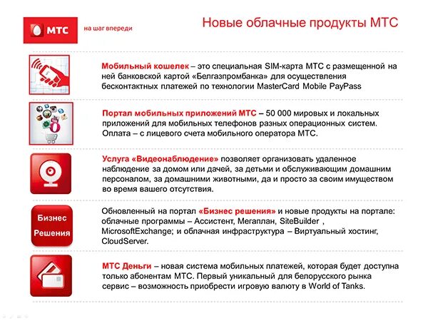 Mts testing