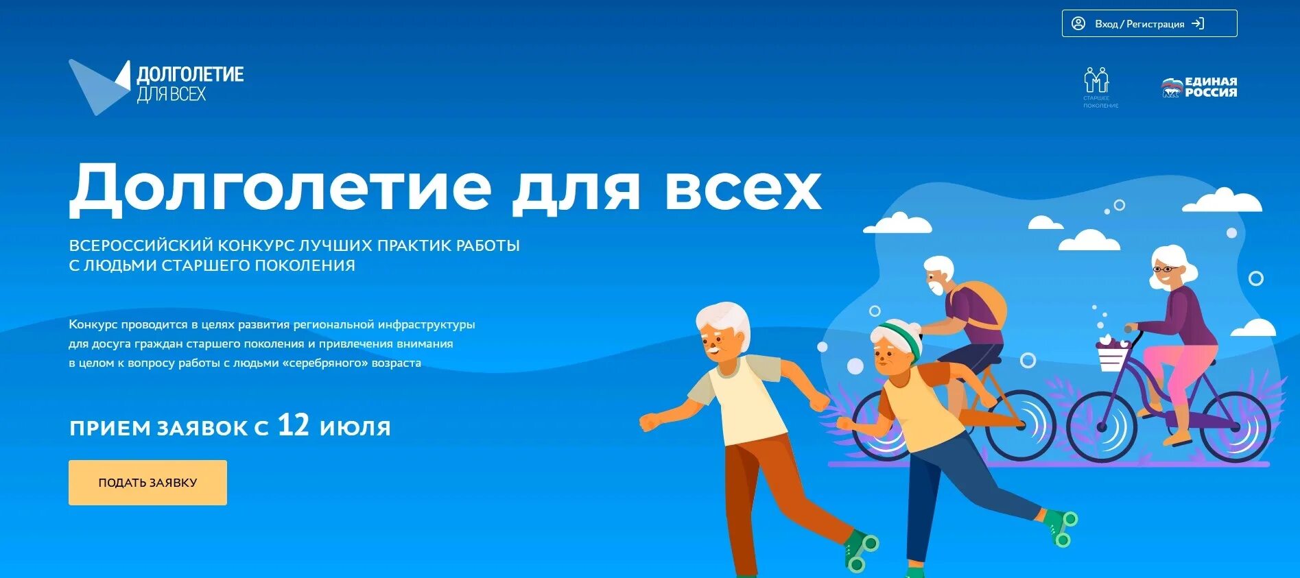 Активное долголетие в Подмосковье" 2023, Московская область - дата и место прове
