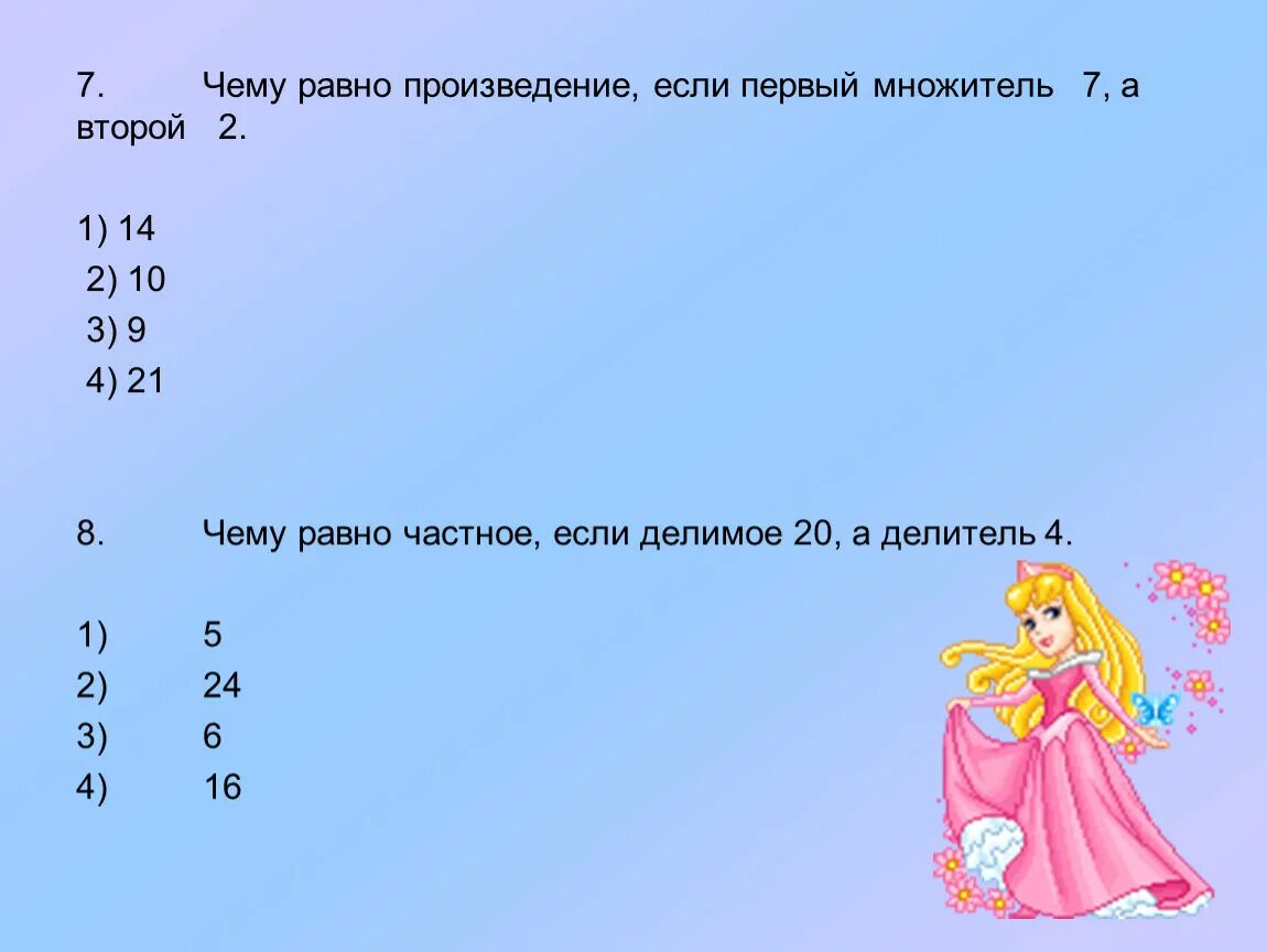 Чему равна произведение всех чисел. Произведение равно одному из множителей. Укажи выражение, в котором произведение равно одному из множителей.. Когда произведение двух множителей равно 1. Произведение равно 1.