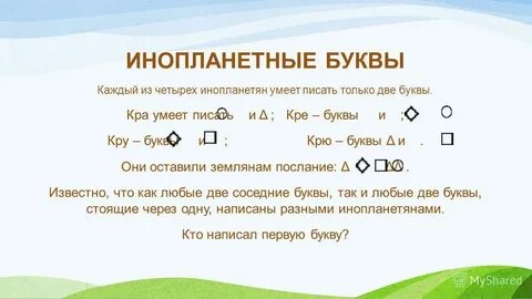 Кра кра крак
