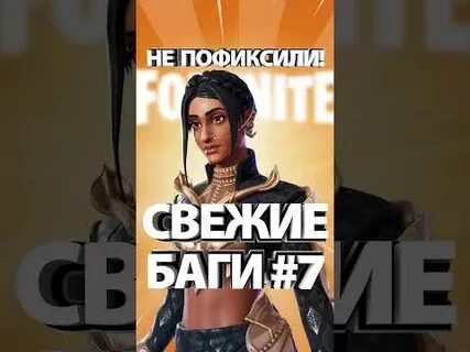 Включи бага в 7 0 0