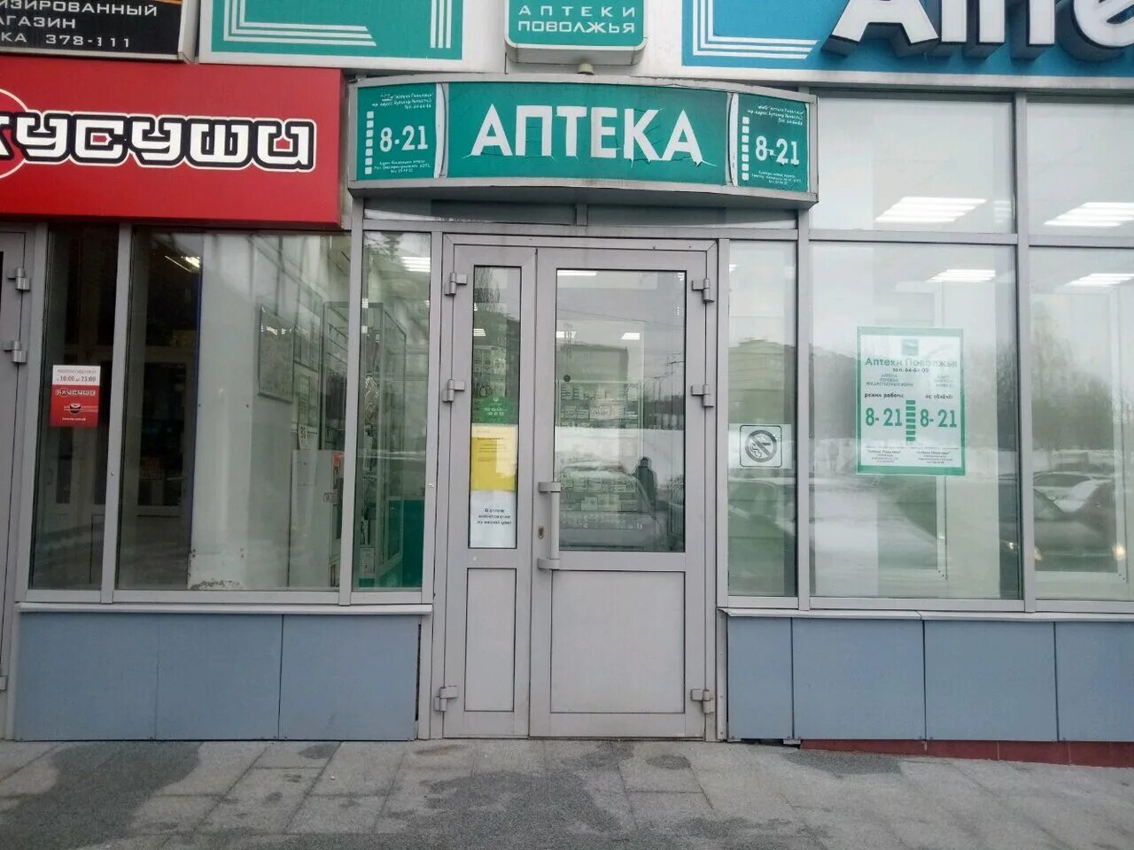 Аптека 1 чебоксары. Чебоксары проспект тракторостроителей 36. чебоксары проспект тракторостроителей 36 корп 1. просп. тракторостроителей, 36,. пр тракторостроителей 361 чебоксары.