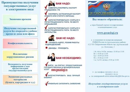 Безопасность предоставляемых услуг