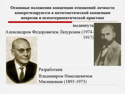 Результате личностных отношения