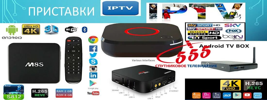 Не работает смарт приставка. Смарт приставка mag 322. приставка mag 322 настройка каналов. kii iptv. настройка смарт приставки.