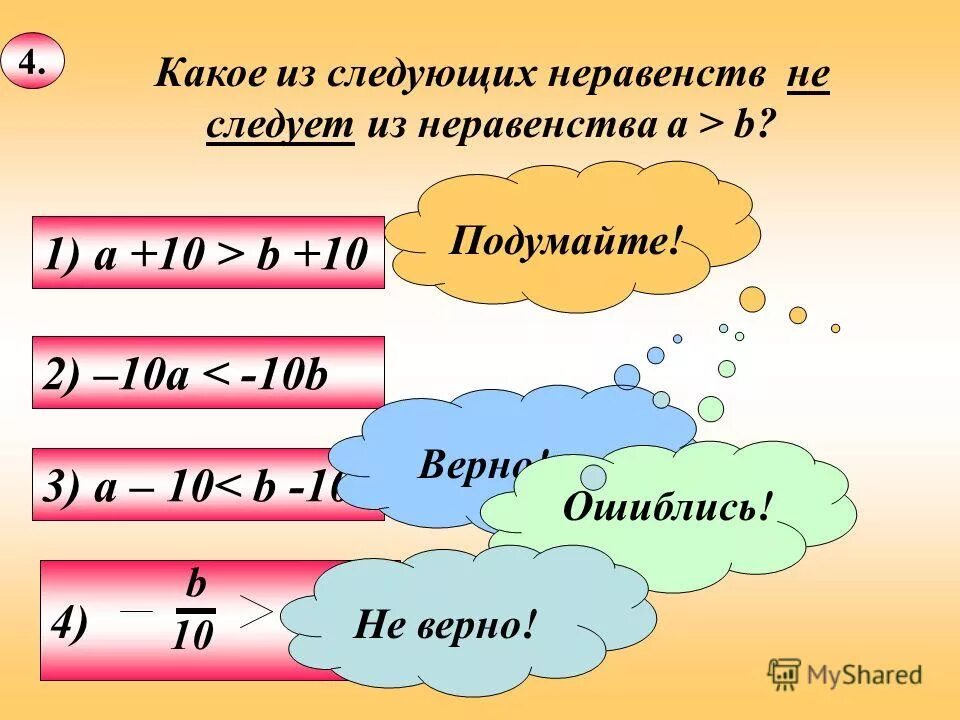 Какое из следующих чисел отрицательно