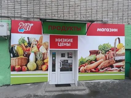 Заказ продуктов ростов на дону