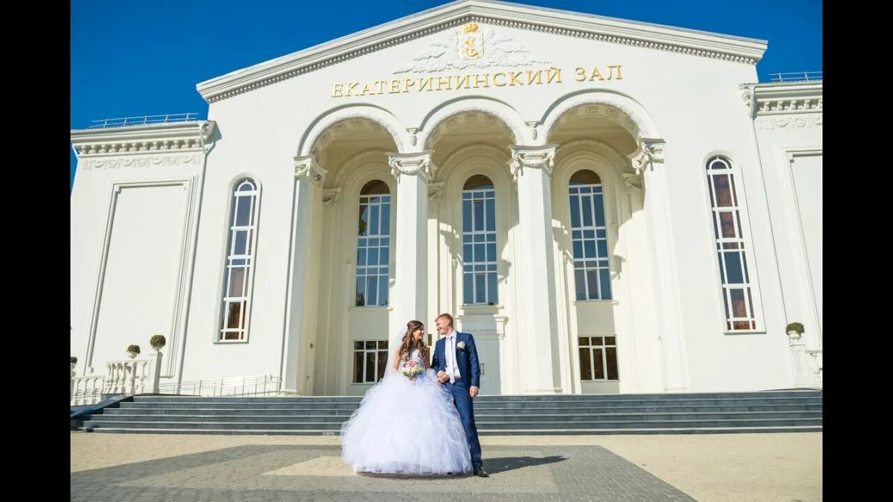 Как сейчас называется загс. Екатерининский дворец бракосочетания в краснодаре. дворец бракосочетания екатерининский зал, краснодар. дворец бракосочетания &quot;екатерининский зал&quot;. екатерининский зал краснодар загс.