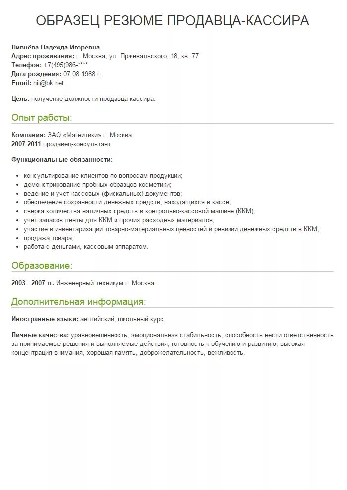 Подытожить