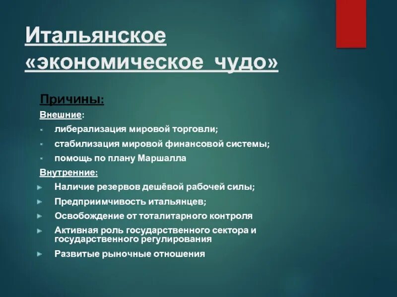 Экономическое чудо. Немецкое экономическое чудо. Экономическое чудо причины. Экономическое чудо причины. Предпосылки японского экономического чуда.