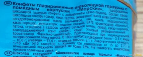 Сколько калорий в шоколадной глазури