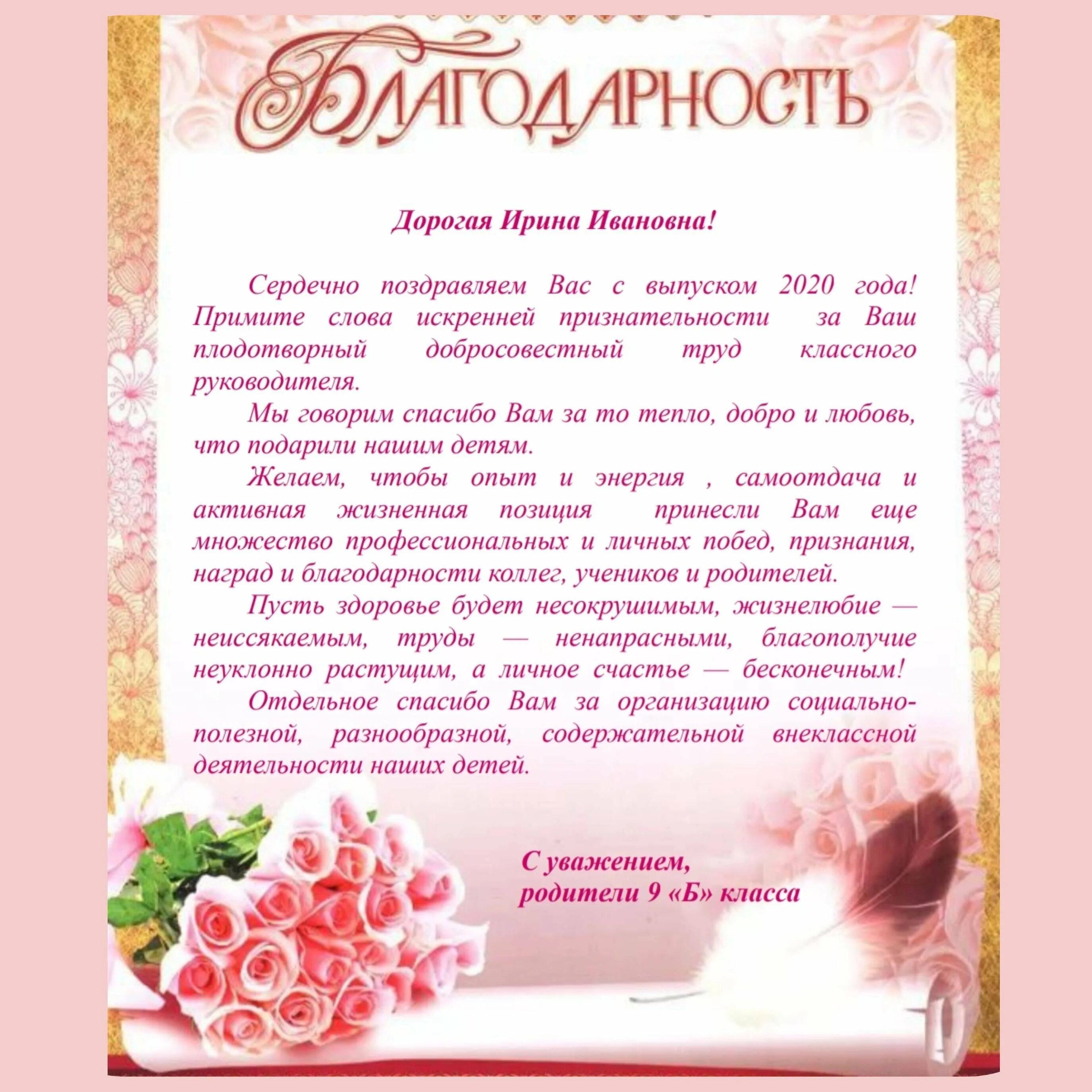 Поздравление выпускникам. Поздравление выпускникам. Пожелание классного руководителя выпускникам. Пожелания выпускникам от родителей. Пожелания от родителей на выпускной.